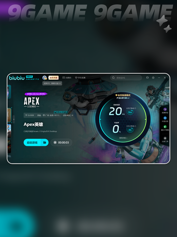 Apex英雄加速器哪个更好分享截图5