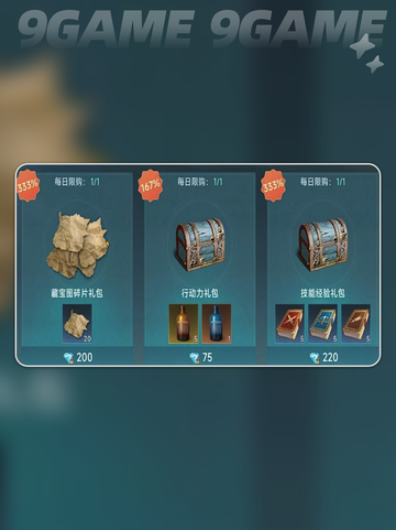 🔥大航海时代氪金秘籍💸这样充最划算！截图4