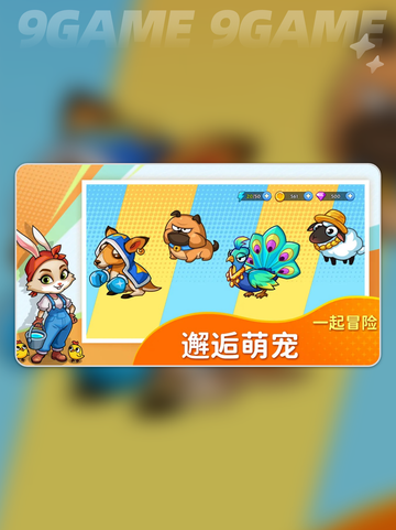 梦幻庄园什么时候上线介绍截图4
