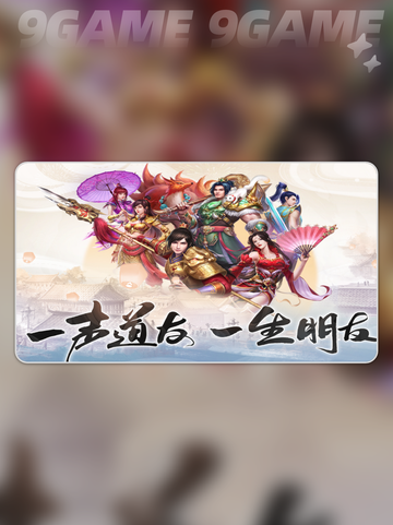 🎮问道闪退别慌！2025超稳加速器推荐✨截图2