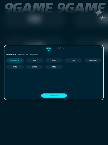 守2掉帧严重？🔥这样解决立马流畅！🎮截图4