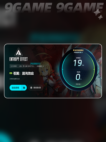 🎮《苍翼混沌效应闪退？一招解决掉线烦恼！》💥截图6