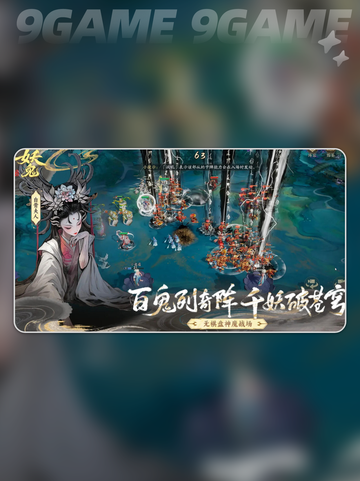 🔥代号妖鬼核心卡神选攻略💥截图2