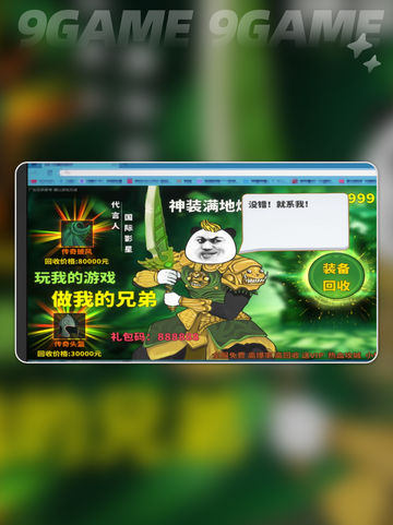 中国式网游手游什么时候上线分享截图5