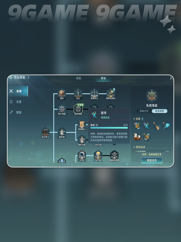 🔥大航海时代国服公测时间曝光！🚢✨截图3