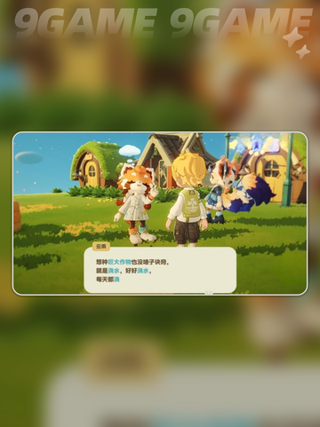 🍇星布谷地果实全收集秘籍！截图3