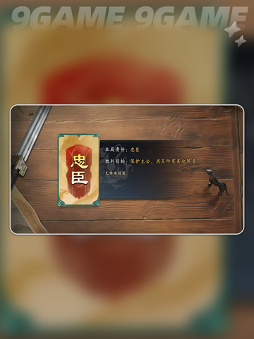 代号杀身份有哪些介绍截图4