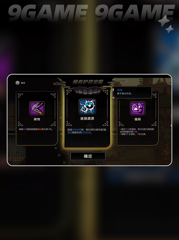 🔥绝地鸭卫强化房全揭秘💥截图4