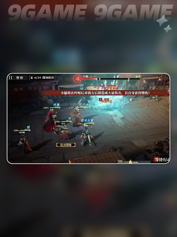 三国志幻想大陆2枭之歌8-6怎么过分享截图4