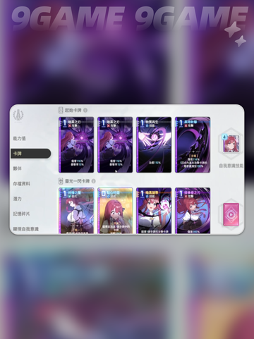 卡厄思梦境🔥雅蕾队神操作✨截图4