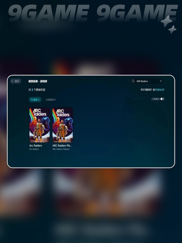 ARCRaiderssteam叫什么介绍截图3