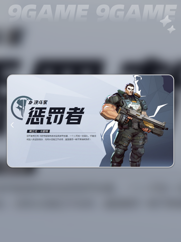 漫威争锋：惩罚者🔥强到飞起⚡必看介绍！截图2