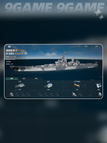 战争前线是什么游戏分享截图4
