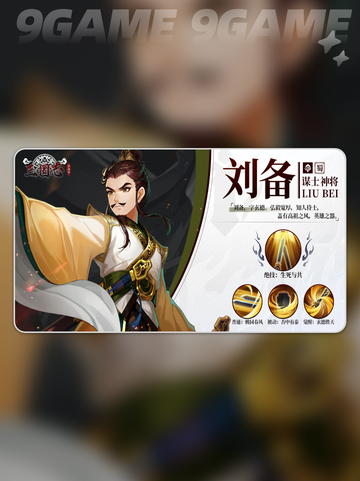 🔥三国志异闻录武将搭配推荐来啦！👇截图5