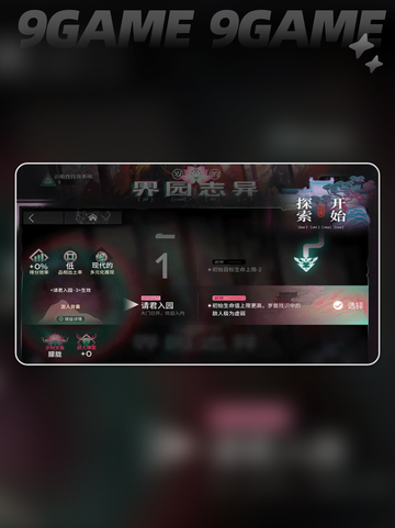 🔥明日方舟新玩法曝光！岁の界园志异全解析✨截图3