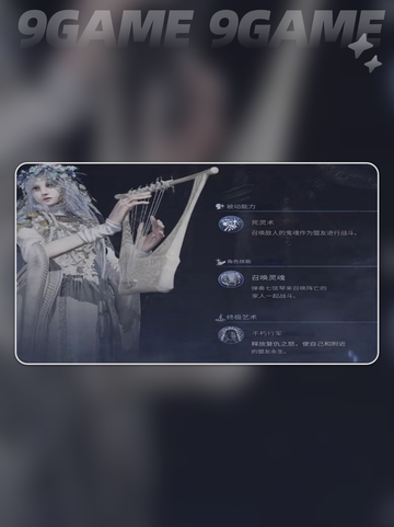 黑夜君临复仇者🔥艾尔登法环最强玩法揭秘✨截图2