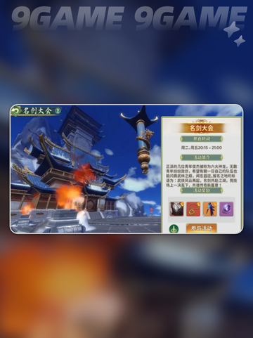 🔥热血江湖归来PVP玩法大揭秘！💥截图5
