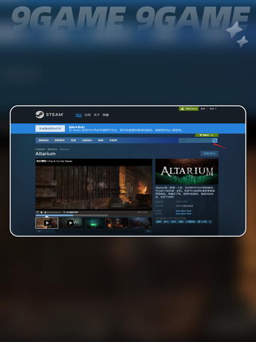 Altariumsteam叫什么介绍截图4