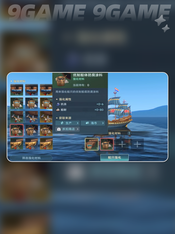 大航海时代传说好玩吗介绍截图4