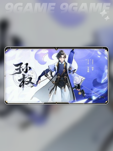 王者荣耀孙权技能介绍分享截图3