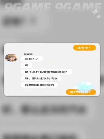 提升好感度秘籍🌟｜胜利女神新的希望💖截图4