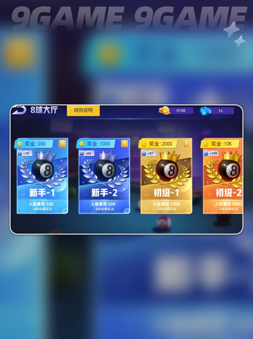 台球对战公测时间🔥什么时候上线💥截图2
