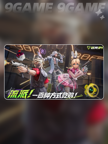 ✨远光84麦琪攻略来了！💡超简单玩法教你轻松上手👇截图2