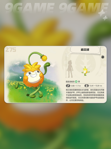 洛克王国世界二测新精灵有哪些分享截图5