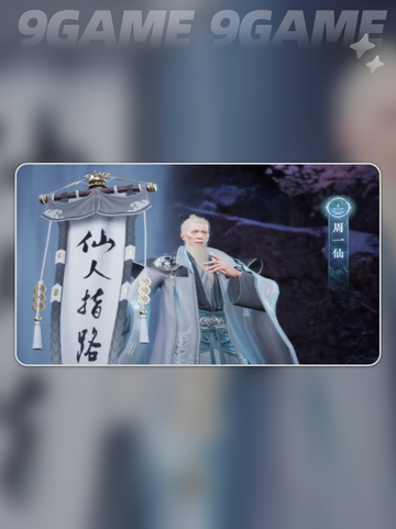 🔥诛仙2手游公测时间曝光！✨截图4