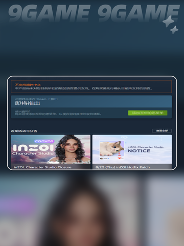 inzoi什么时候上线介绍截图3