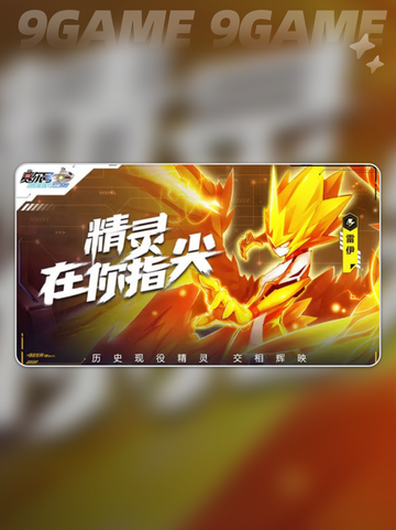 赛尔号巅峰之战逆世之瞳怎么打分享截图2