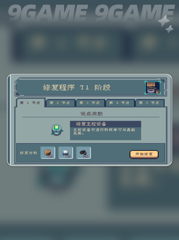 🔥江城创业记C级能量块获取攻略💎截图3