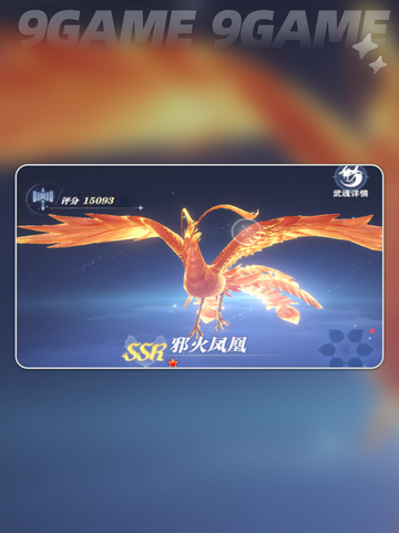 🔥斗罗猎魂世界全武魂曝光💥截图5