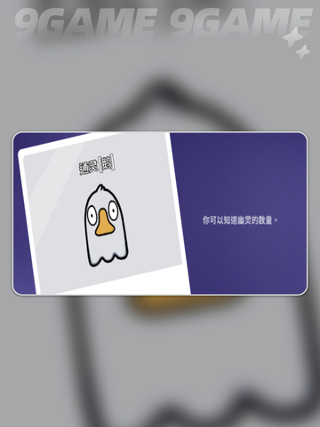 🔥鹅鸭杀角色大揭秘！🦆🔪截图5