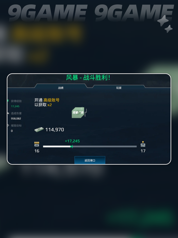 现代战舰战舰升级攻略介绍截图4