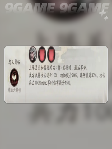 关羽职业推荐🔥三大职业曝光！💥截图6