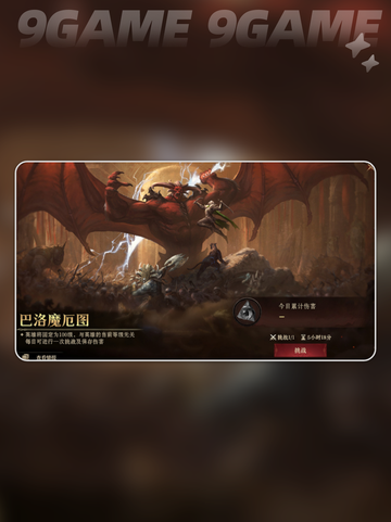 🔥龙息神寂DND联动玩法大揭秘！💎截图3