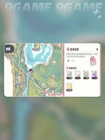 洛克王国大地图全攻略📍冒险家们快收藏！截图2