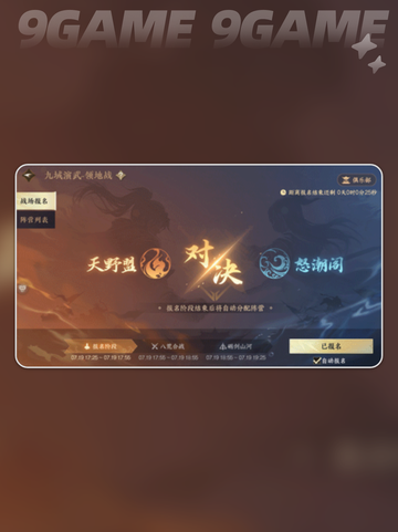 逆水寒手游砺剑山河🔥超燃玩法揭秘✨截图3