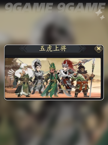 🔥三国志异闻录公测时间曝光！🎮📅截图4