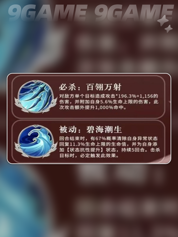 三国志异闻录孙策阵容推荐分享截图3