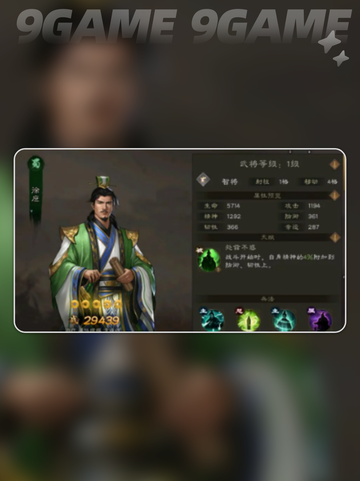 🔥新三国志曹操传｜蜀国猛将全解析💪截图6