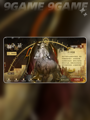 无期迷途🔥恒沙的箴言玩法超全攻略💡截图5