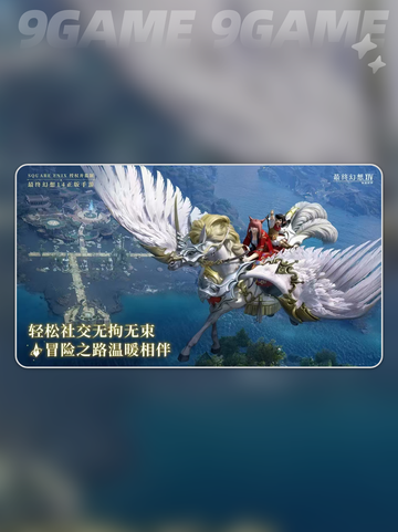 🔥FF14手游开服时间曝光！✨截图2