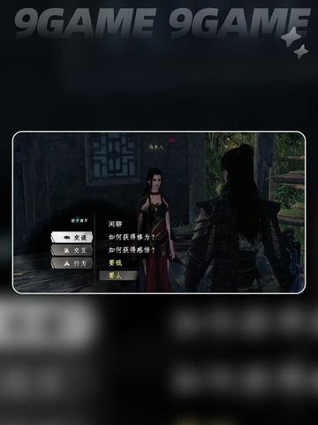 🔥下一站江湖2马夫人任务全攻略✨截图6