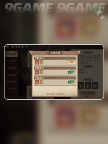 🔥百战群英史诗战役速通秘籍💥截图4