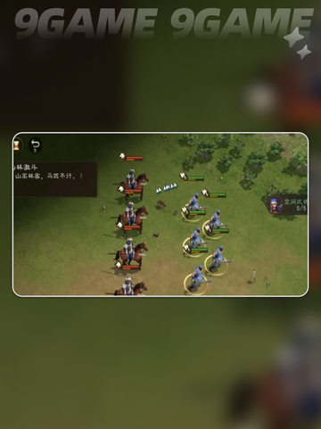 新三国志曹操传🔥孟德新书地形试炼攻略💡截图2