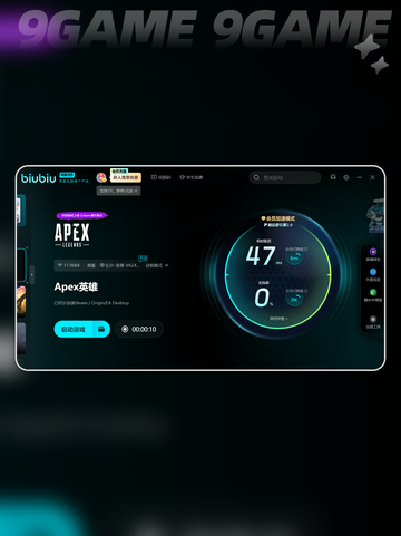 APEX加速器哪个好用稳定介绍截图4