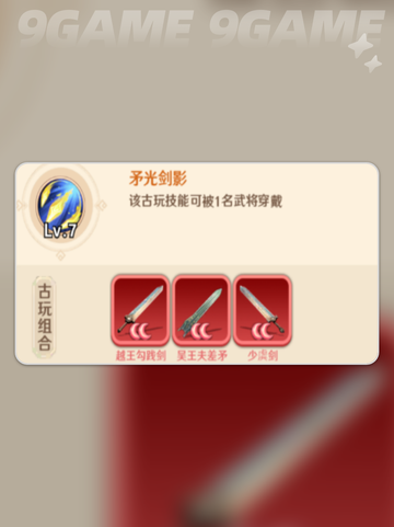 巨神军师新人玩家必看🔥速成攻略🚀截图6