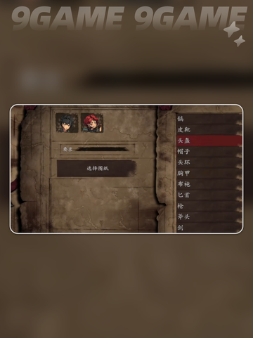 无名者屠龙合成表一览介绍截图6